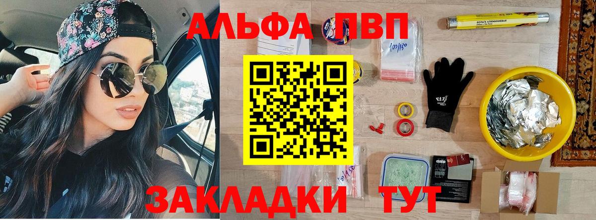 Фрязино  A-PVP кристаллы  Вход с VPN  Alpha PVP крисы CK  A-PVP Crystall 
