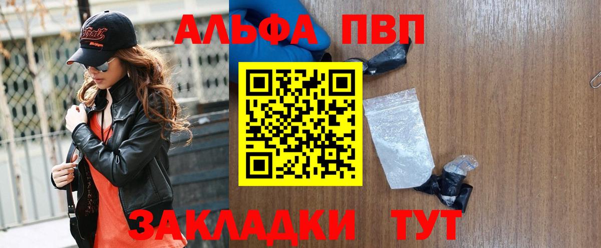 Alpha-PVP крисы CK Фрязино