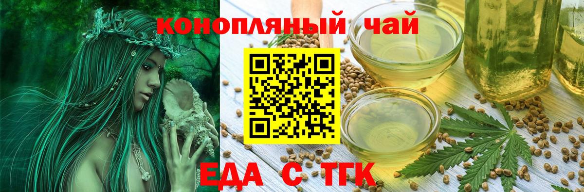 Cannafood конопля  Вход с VPN  Фрязино 