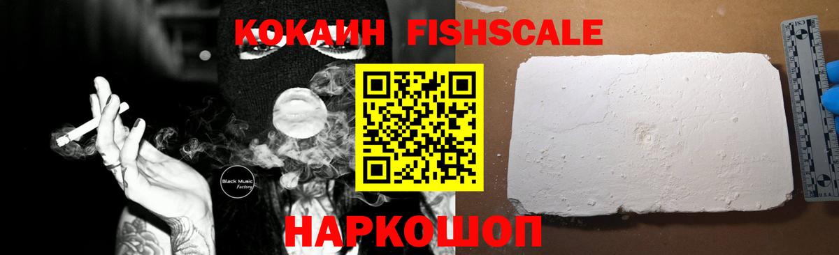 Кокаин Боливия Фрязино