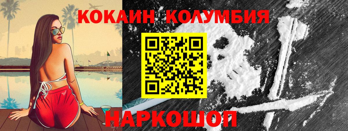 Cocaine Columbia  Вход с VPN  Фрязино 
