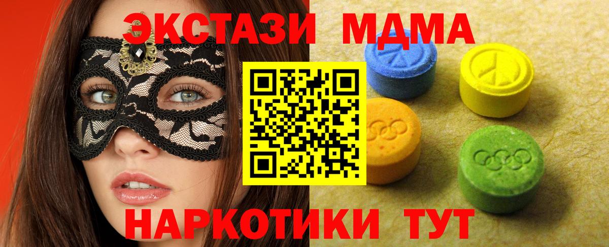 Ecstasy круглые Фрязино