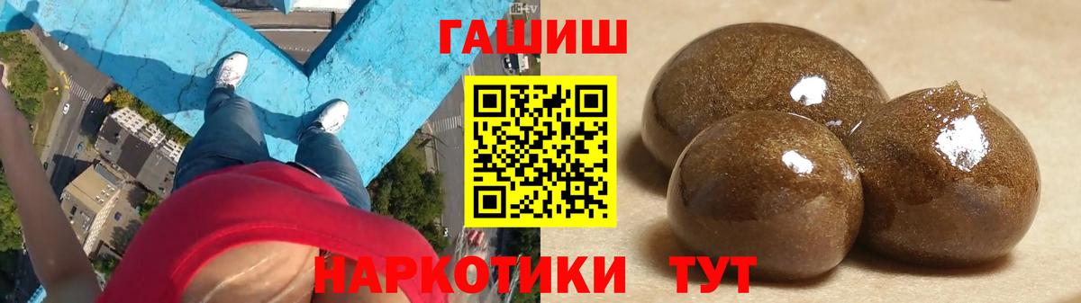 Гашиш Cannabis  ГАШИШ ice o lator  Фрязино  Вход с VPN 