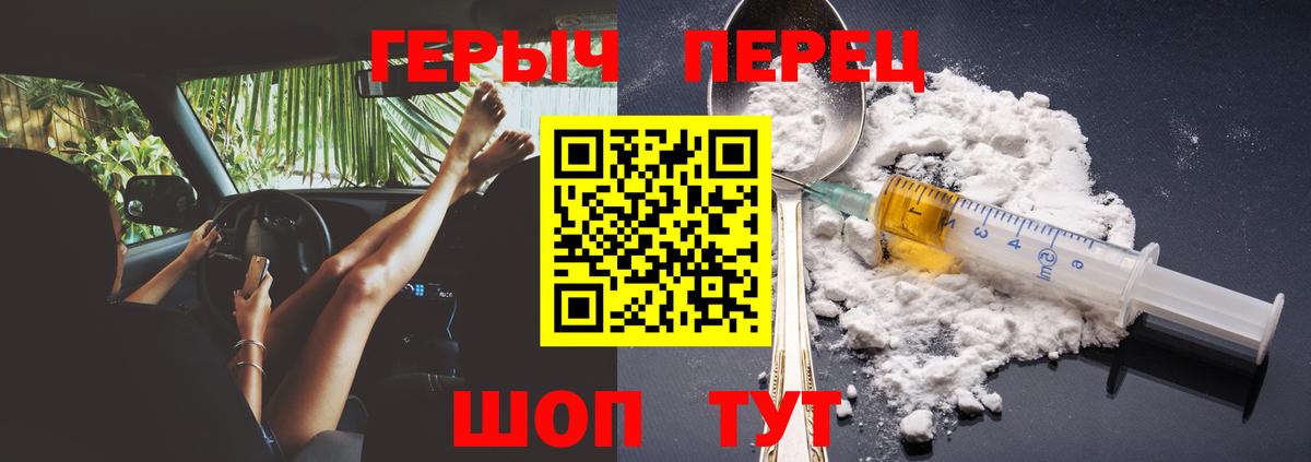Фрязино  Героин  Вход с VPN  ГЕРОИН VHQ 