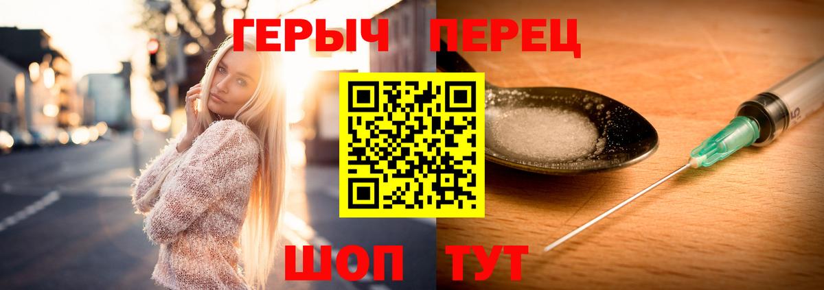 ГЕРОИН VHQ Фрязино