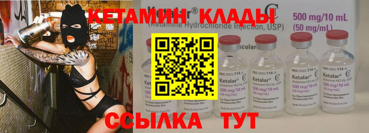 КЕТАМИН ketamine Фрязино