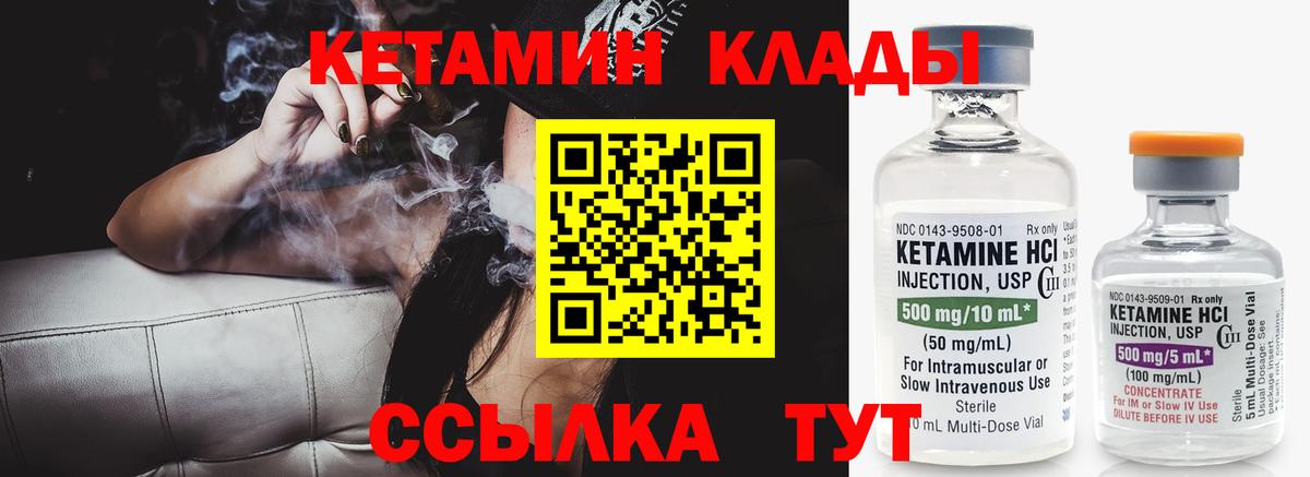 Фрязино  КЕТАМИН VHQ  Вход с VPN  мориарти телеграм  КЕТАМИН ketamine 