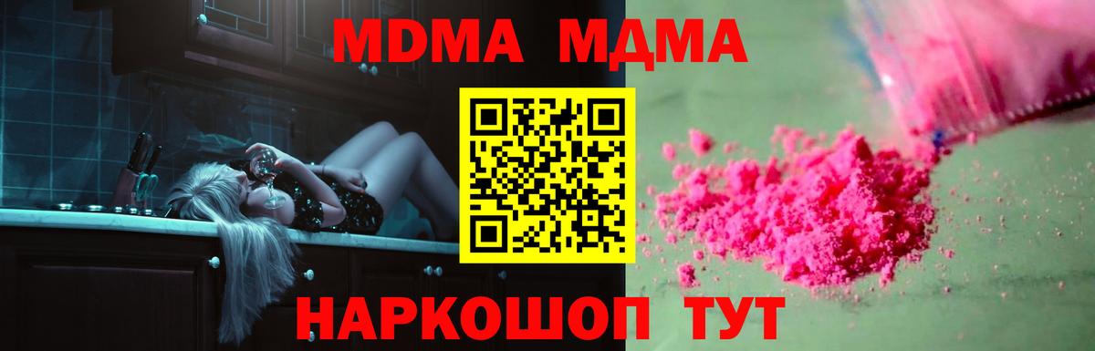 MDMA  Вход с VPN  МДМА Molly  Фрязино  МДМА Molly 