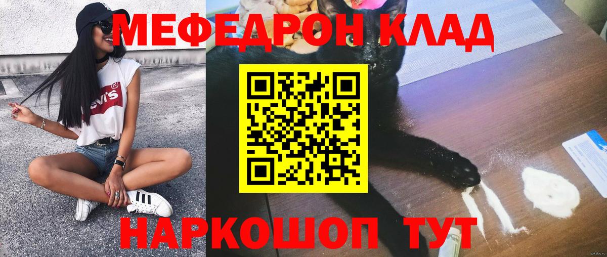 Меф кристаллы Фрязино