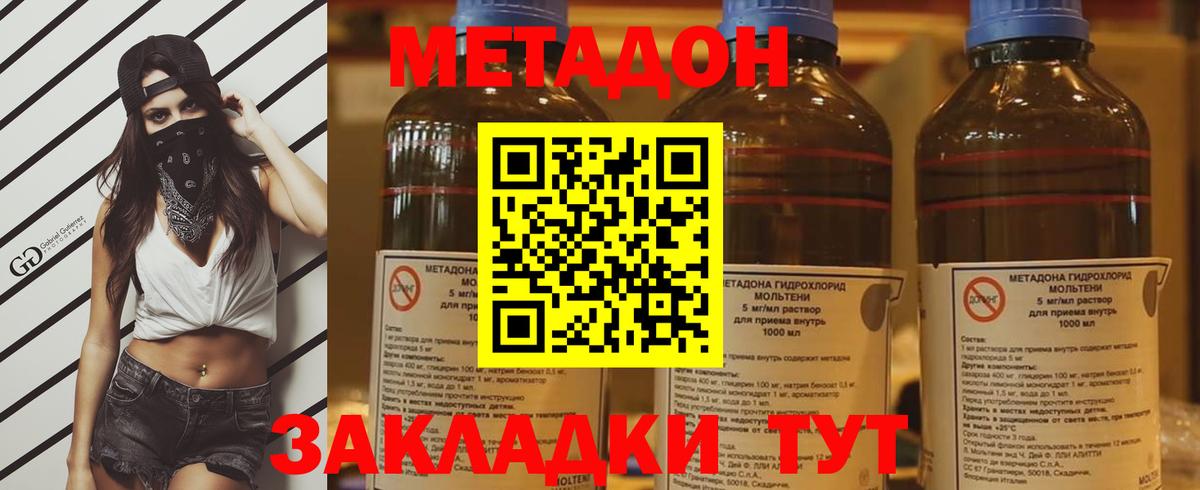 МЕТАДОН VHQ  Вход с VPN  Метадон мёд  Фрязино 