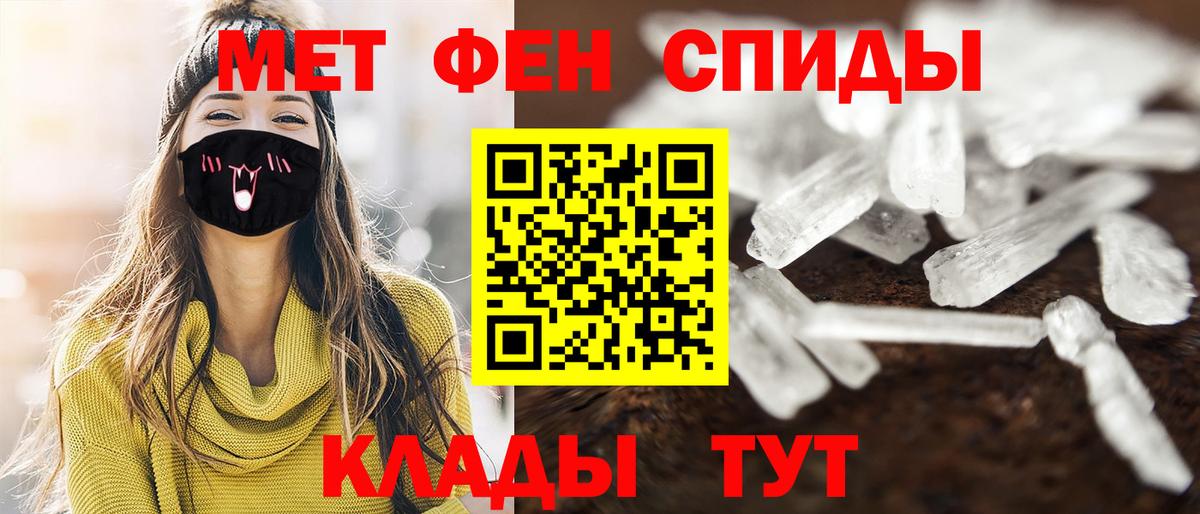 Фрязино  МЕТАМФЕТАМИН кристалл  Вход с VPN 
