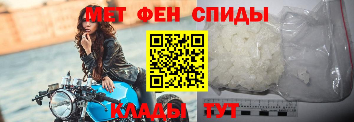 Метамфетамин кристалл Фрязино